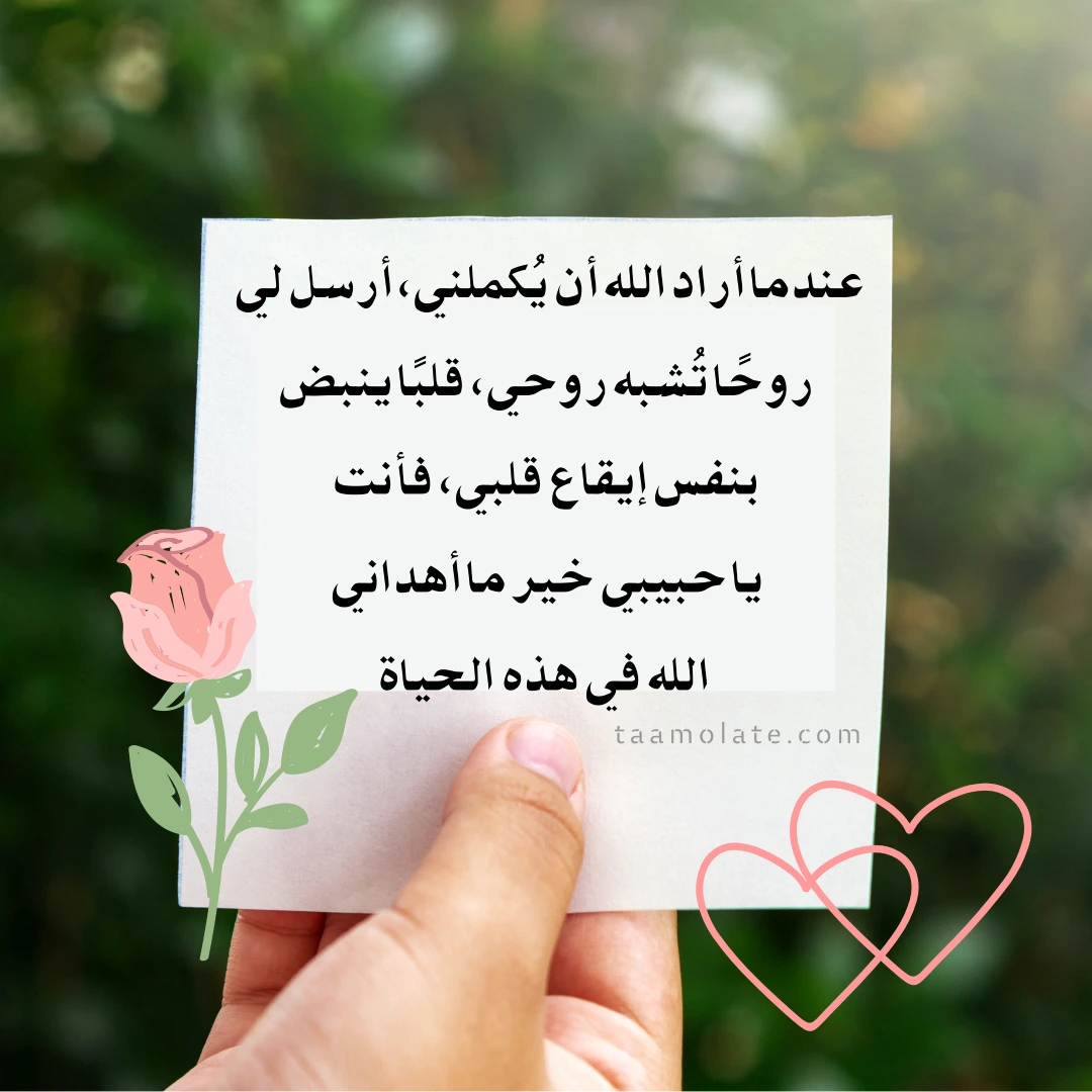 حالات واتس حب للزوج